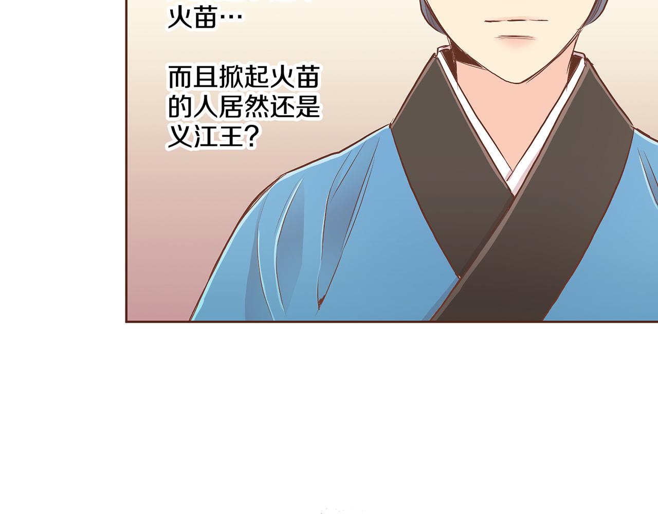 《雪中掉落的花》第171话 制造对立的理由 第19页