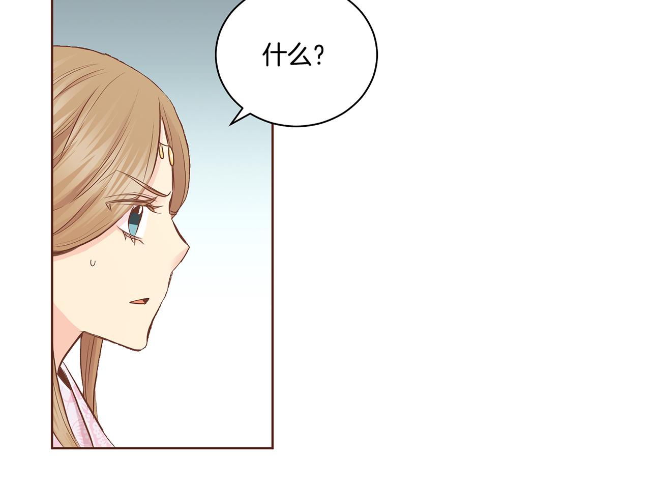 《雪中掉落的花》第171话 制造对立的理由 第22页