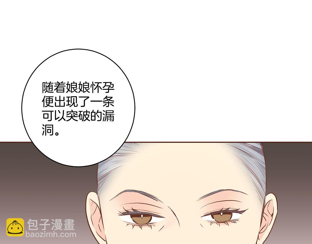 《雪中掉落的花》第171话 制造对立的理由 第34页
