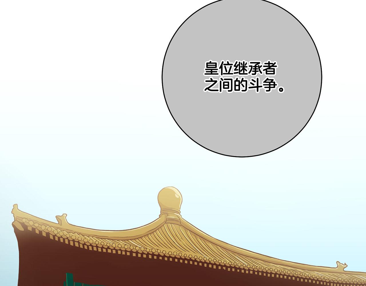 《雪中掉落的花》第171话 制造对立的理由 第36页