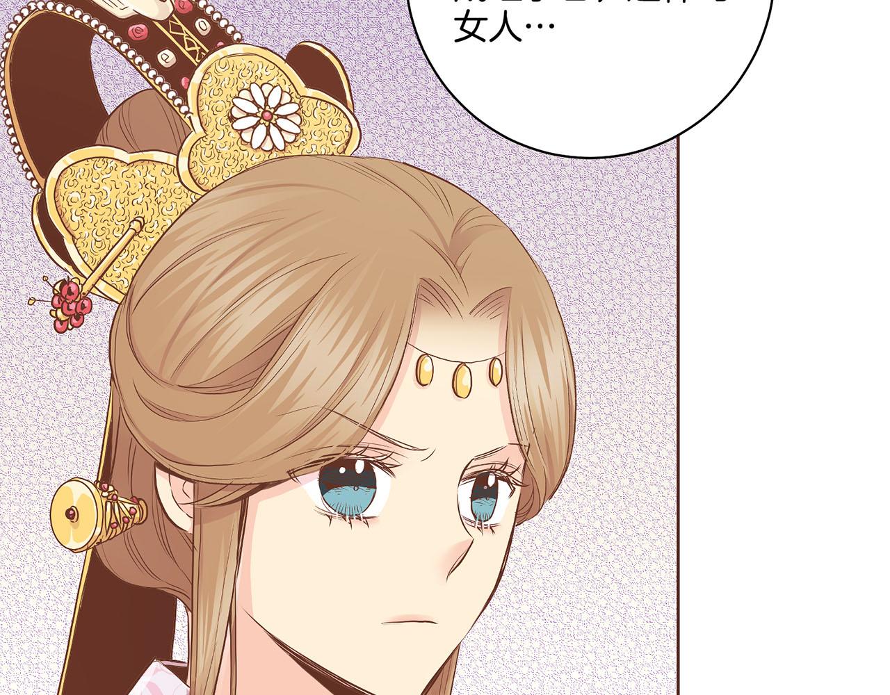《雪中掉落的花》第171话 制造对立的理由 第39页