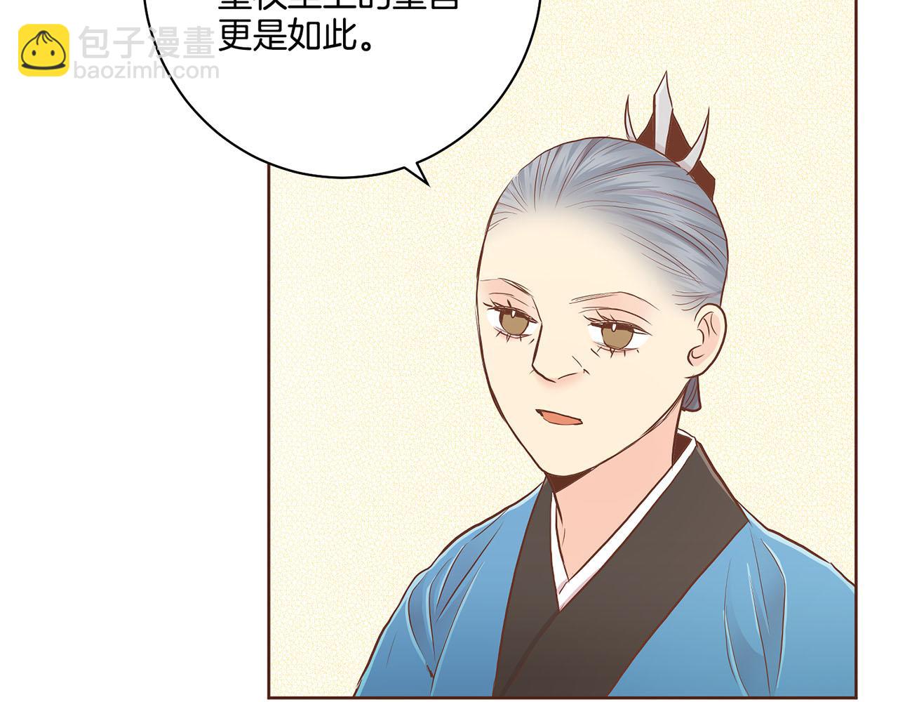 《雪中掉落的花》第171话 制造对立的理由 第41页