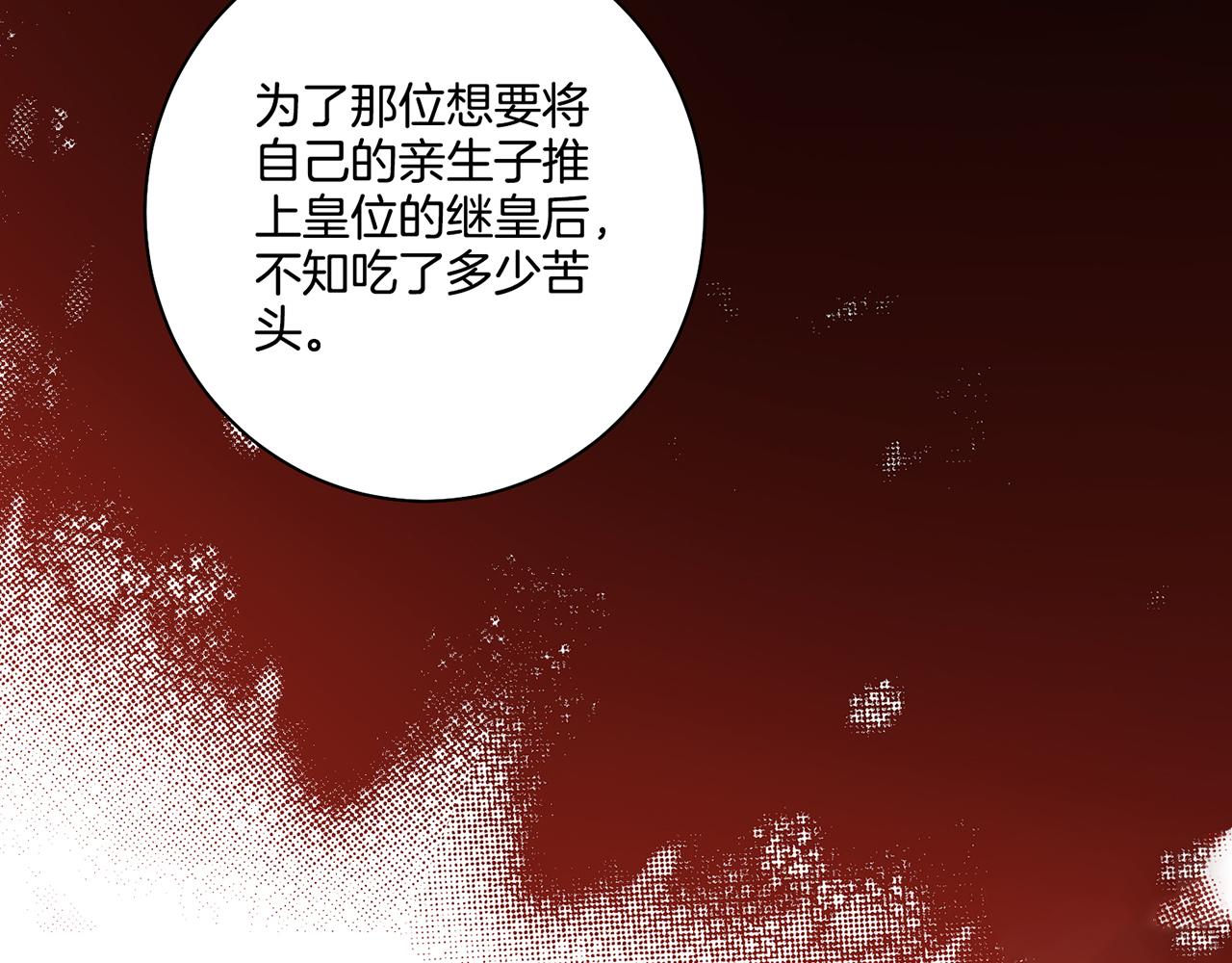 《雪中掉落的花》第171话 制造对立的理由 第46页