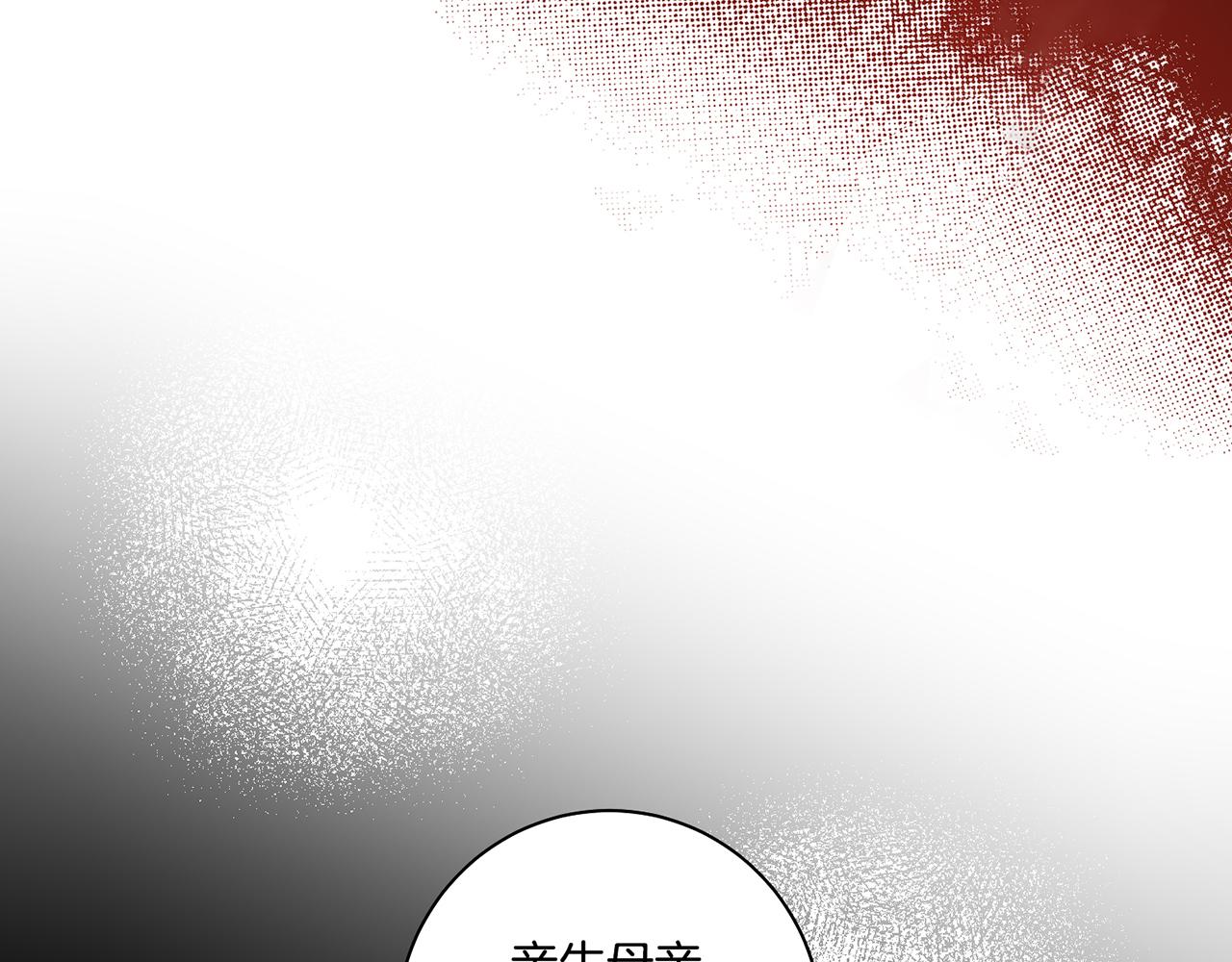 《雪中掉落的花》第171话 制造对立的理由 第47页