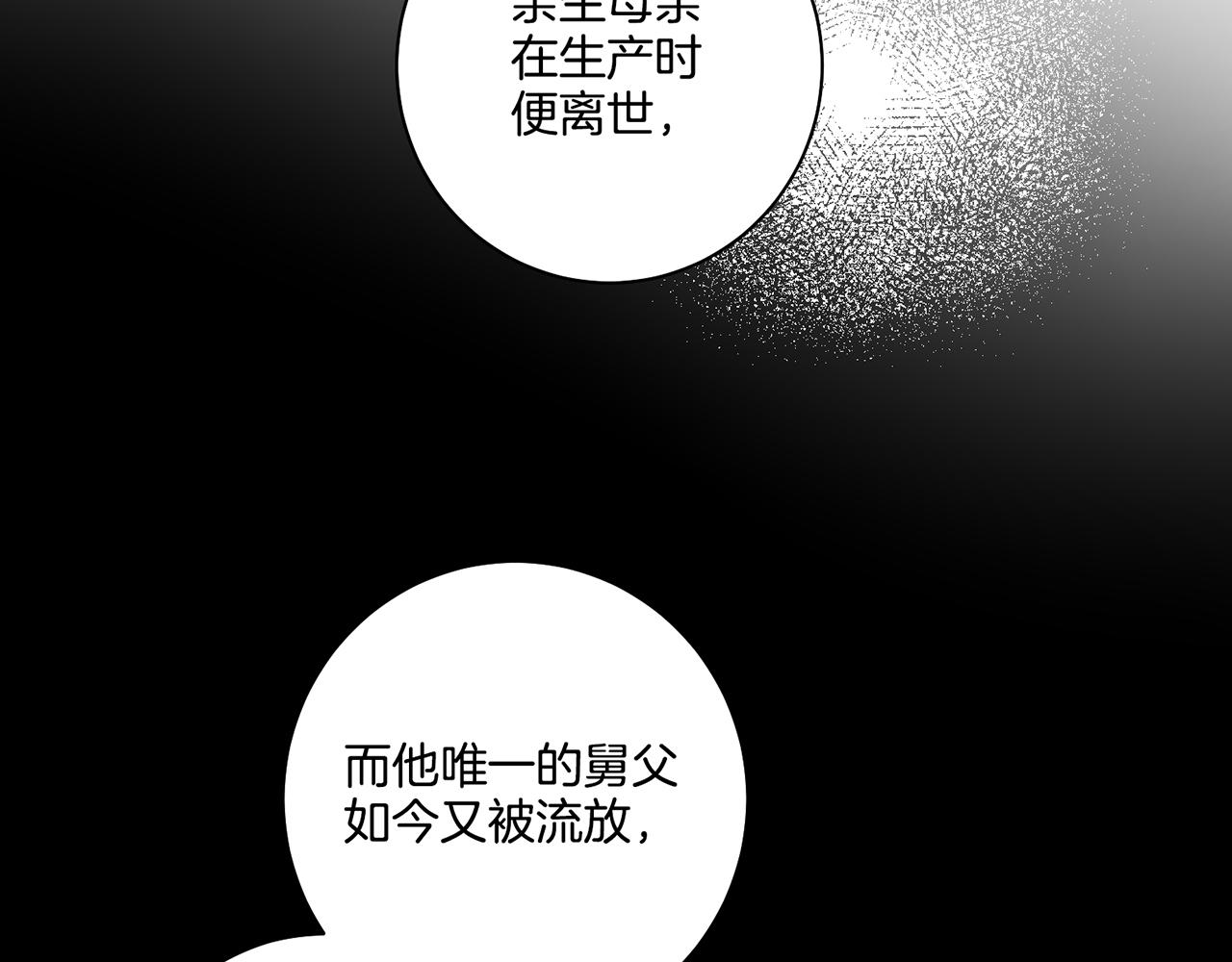 《雪中掉落的花》第171话 制造对立的理由 第48页