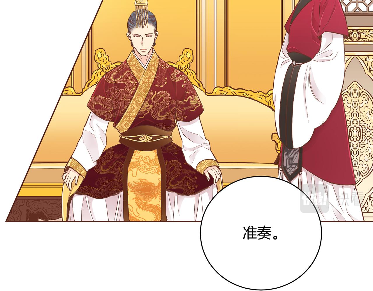 《雪中掉落的花》第171话 制造对立的理由 第5页