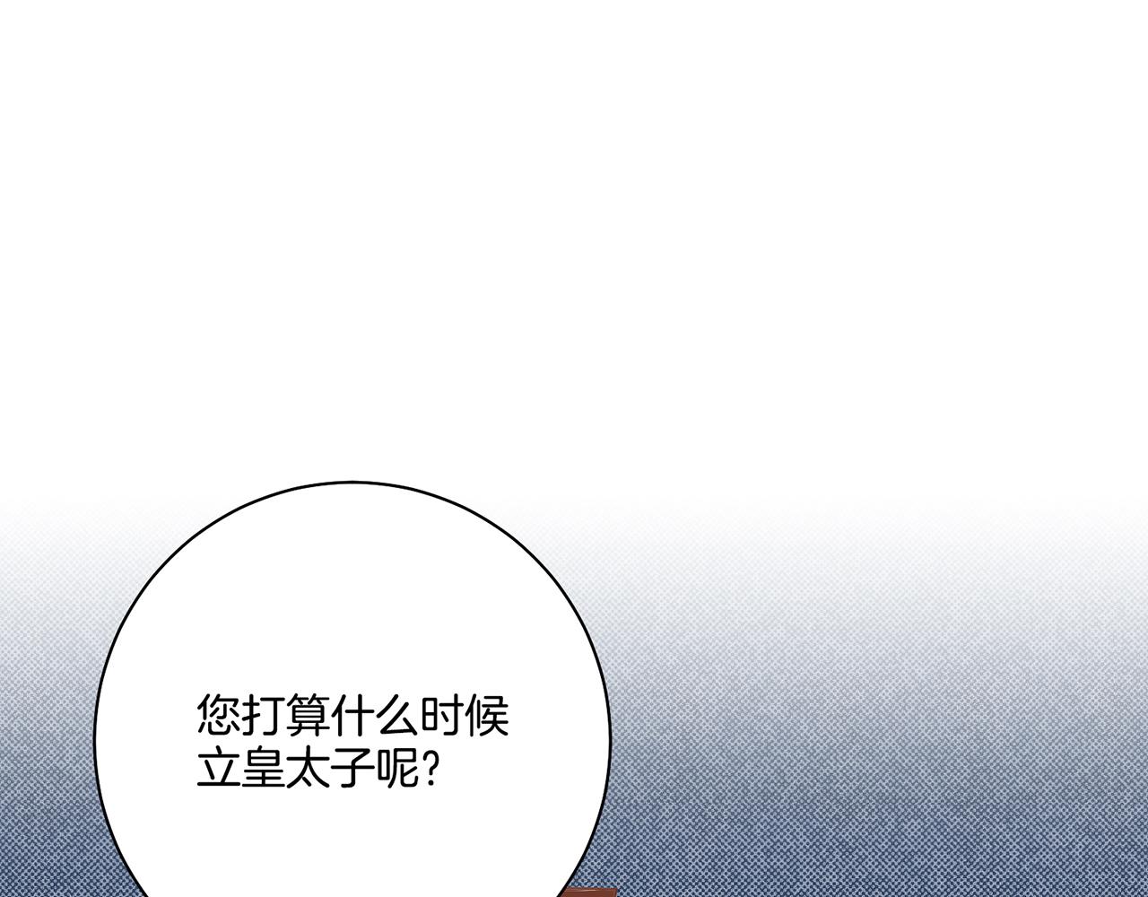 《雪中掉落的花》第171话 制造对立的理由 第6页