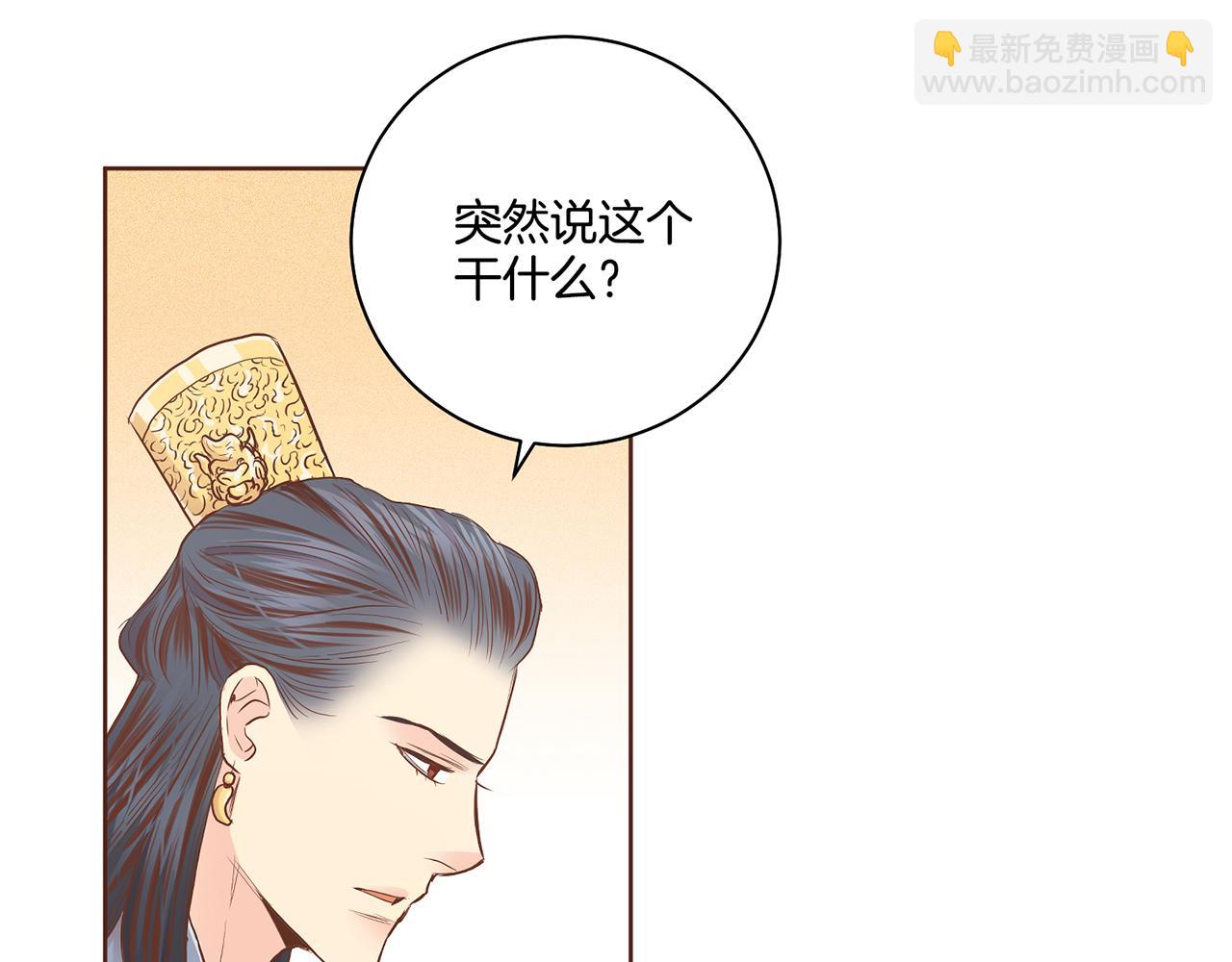 《雪中掉落的花》第169话 旧事重提 第12页
