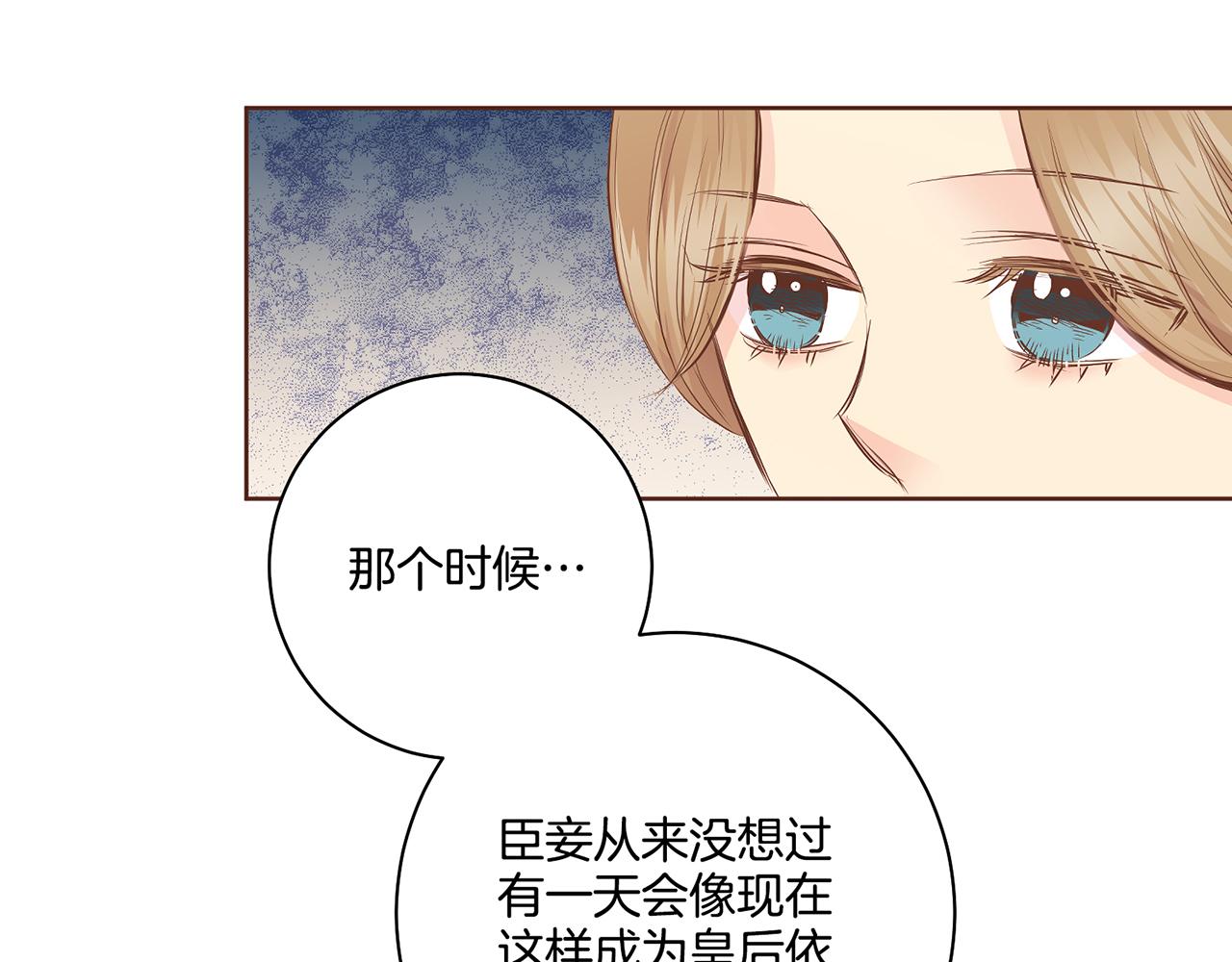 《雪中掉落的花》第169话 旧事重提 第15页