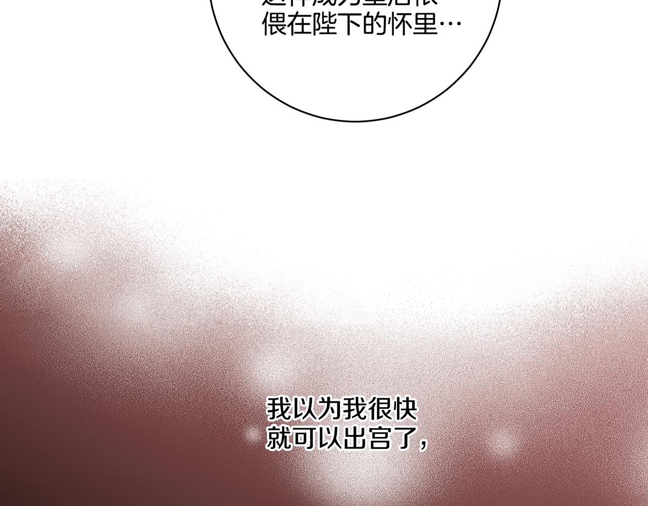 《雪中掉落的花》第169话 旧事重提 第16页