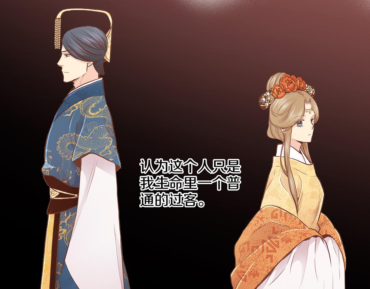 《雪中掉落的花》第169话 旧事重提 第17页