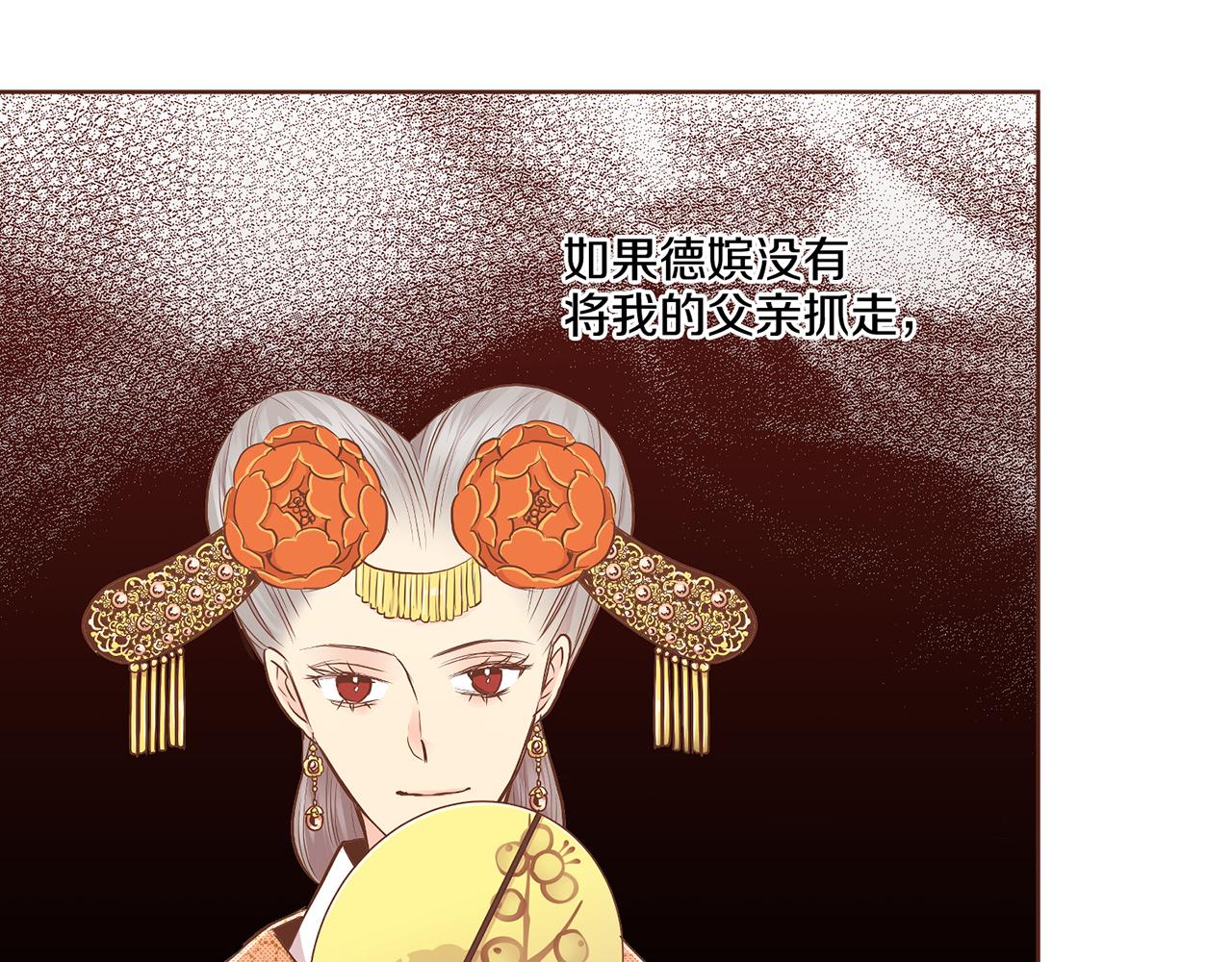 《雪中掉落的花》第169话 旧事重提 第19页