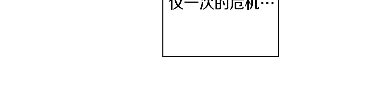 《雪中掉落的花》第169话 旧事重提 第22页