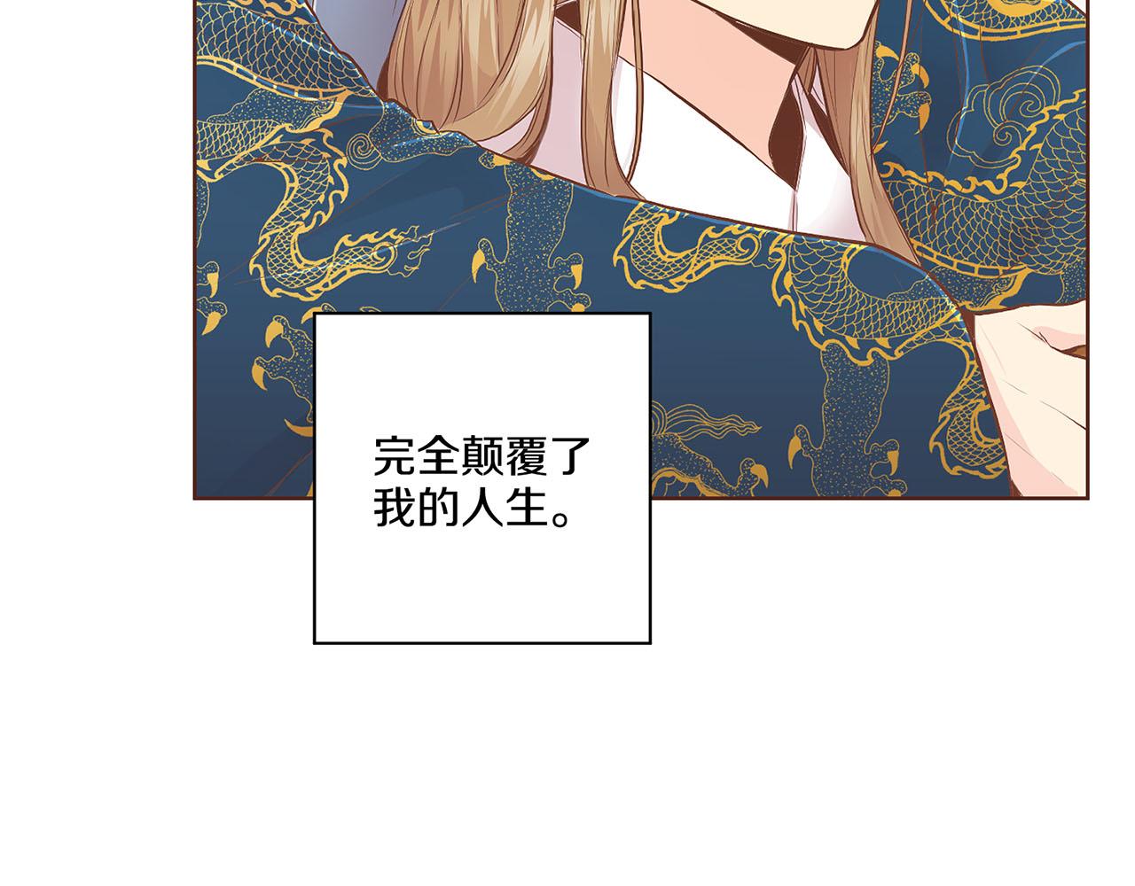 《雪中掉落的花》第169话 旧事重提 第24页