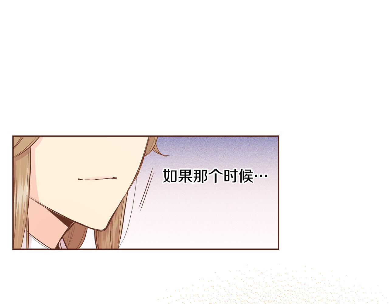 《雪中掉落的花》第169话 旧事重提 第25页