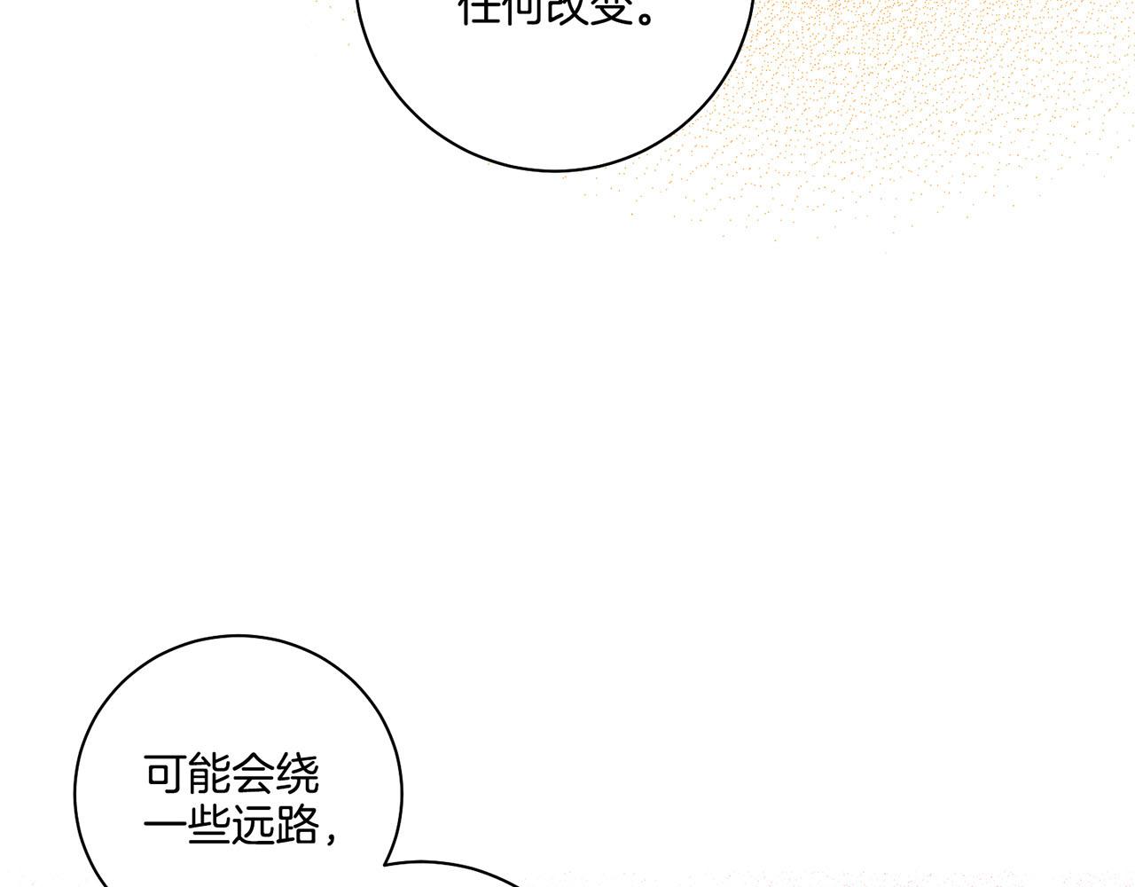 《雪中掉落的花》第169话 旧事重提 第27页