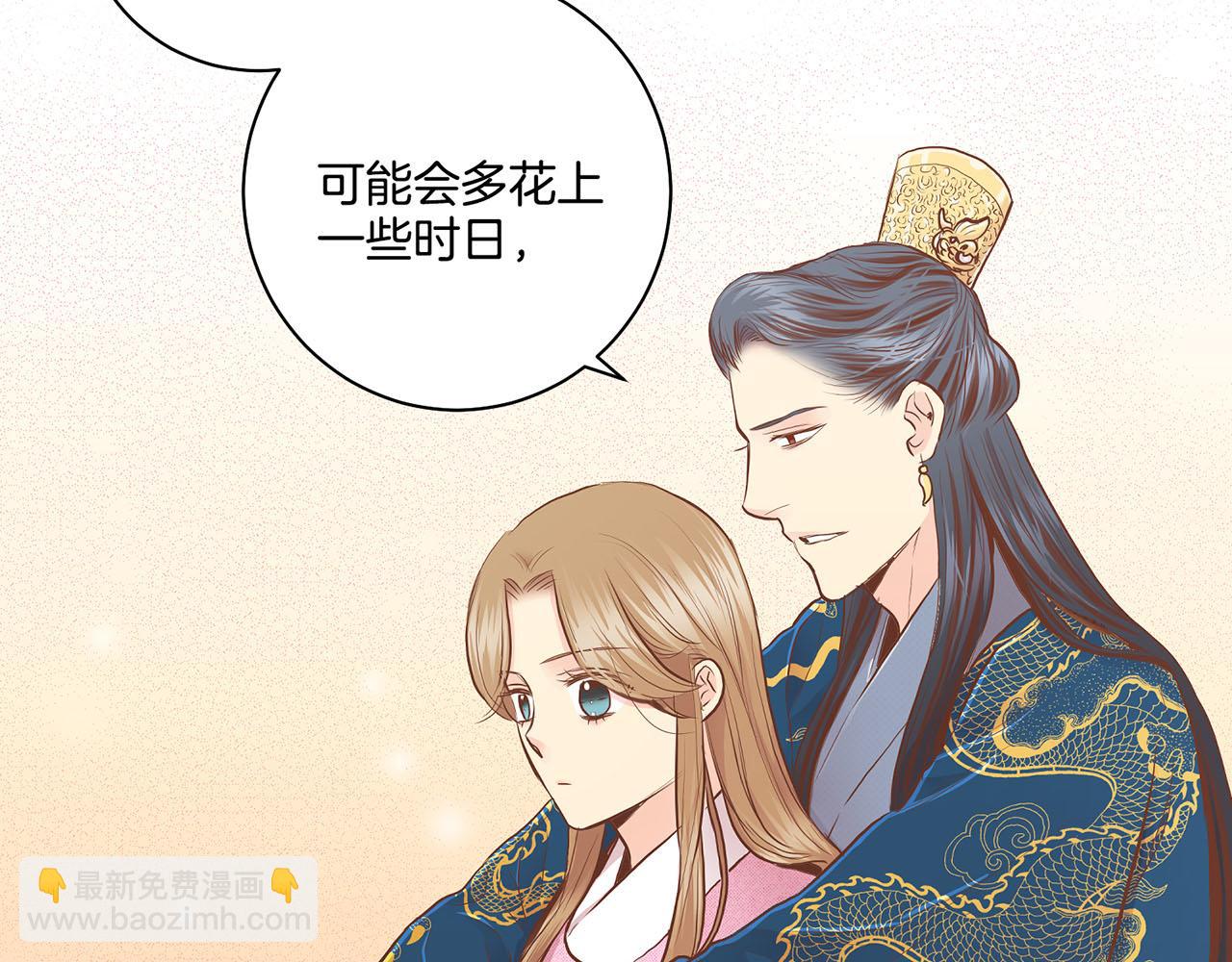 《雪中掉落的花》第169话 旧事重提 第28页