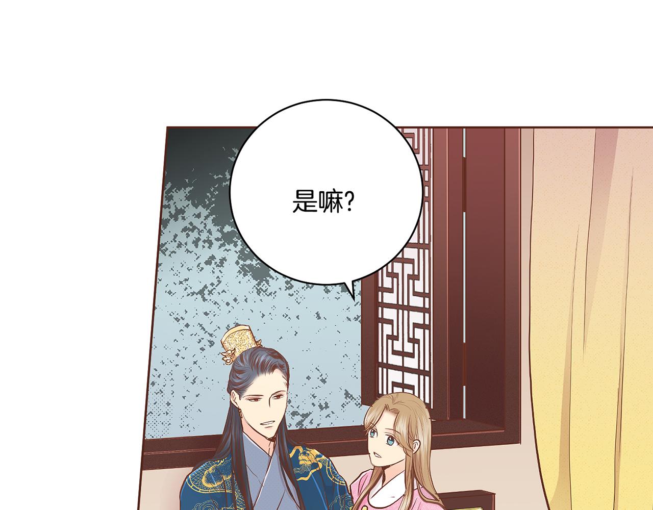 《雪中掉落的花》第169话 旧事重提 第33页