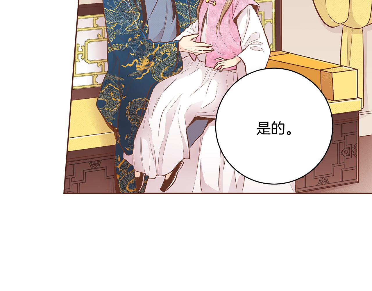 《雪中掉落的花》第169话 旧事重提 第34页