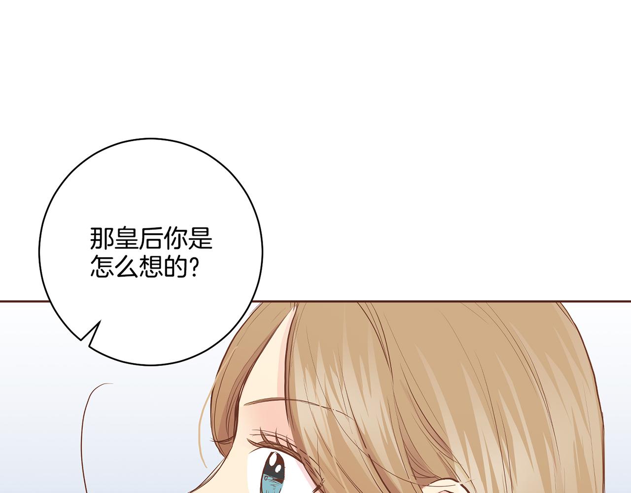 《雪中掉落的花》第169话 旧事重提 第35页