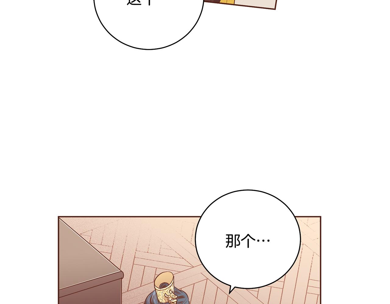 《雪中掉落的花》第169话 旧事重提 第38页