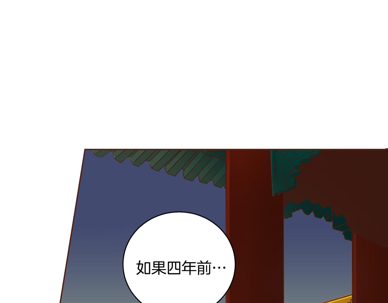 《雪中掉落的花》第169话 旧事重提 第3页