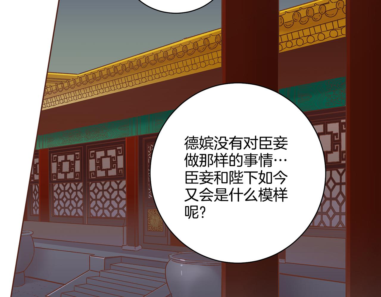 《雪中掉落的花》第169话 旧事重提 第4页