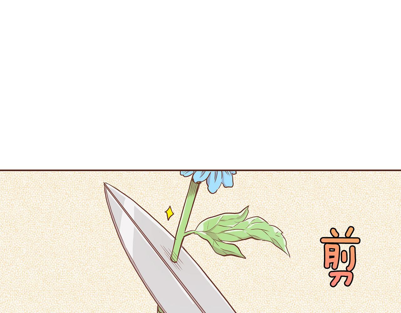 《雪中掉落的花》第170话 我该如何是好 第12页