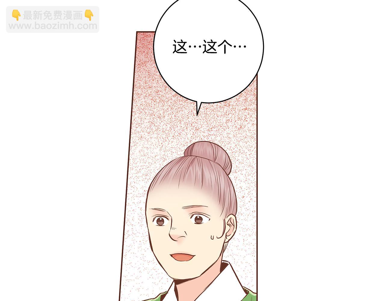 《雪中掉落的花》第170话 我该如何是好 第19页