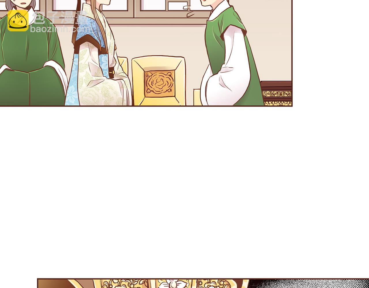 《雪中掉落的花》第170话 我该如何是好 第23页