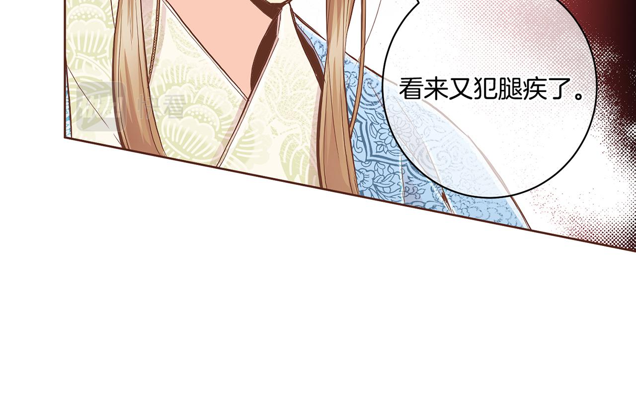 《雪中掉落的花》第170话 我该如何是好 第25页