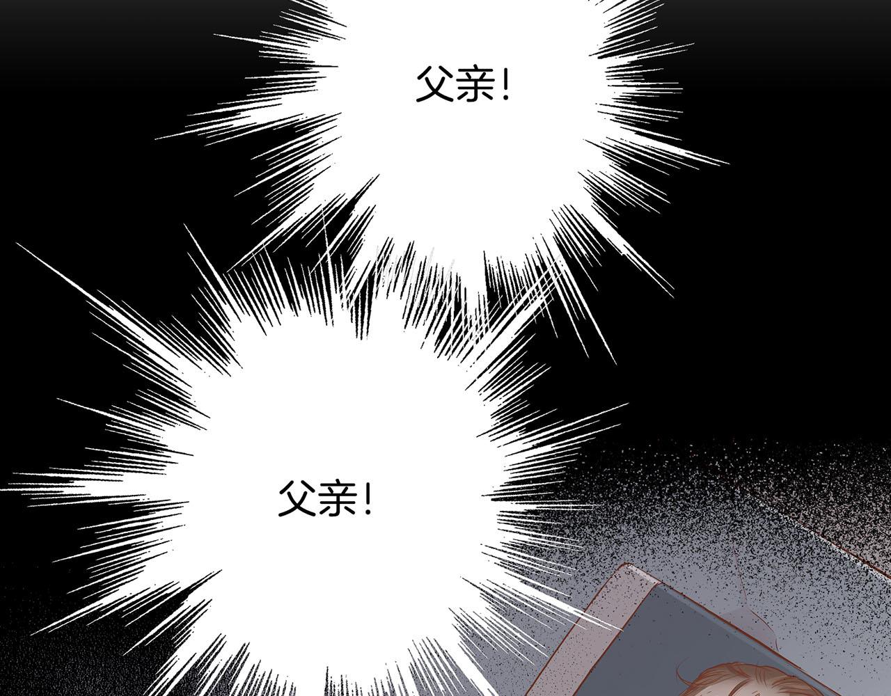 《雪中掉落的花》第170话 我该如何是好 第28页