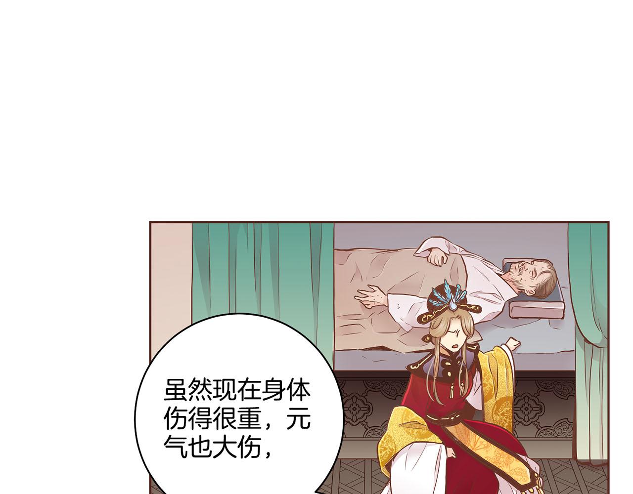《雪中掉落的花》第170话 我该如何是好 第32页