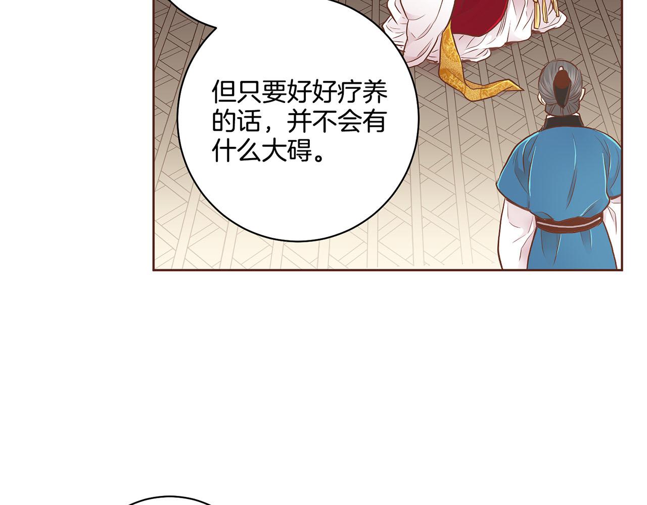 《雪中掉落的花》第170话 我该如何是好 第33页