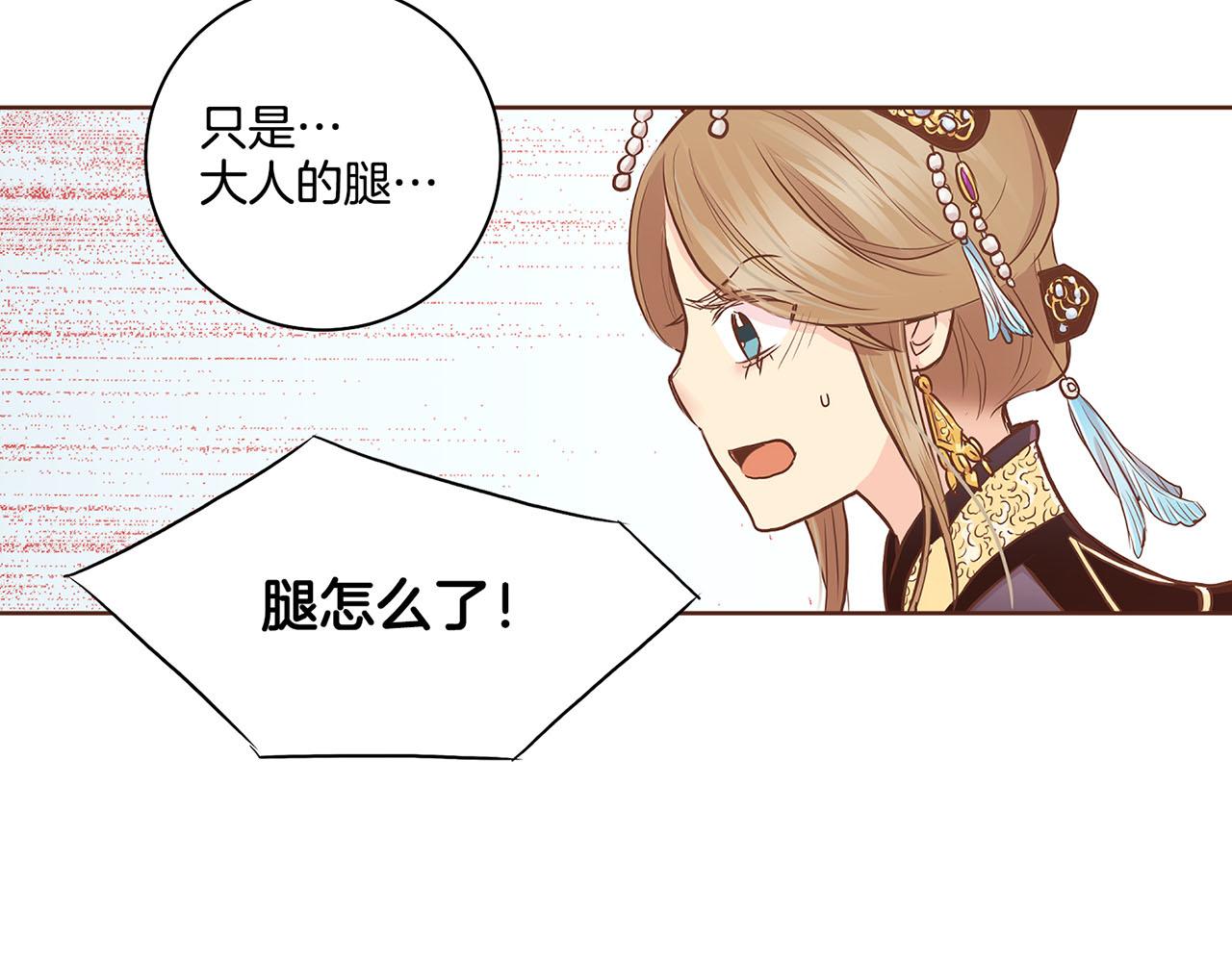 《雪中掉落的花》第170话 我该如何是好 第34页
