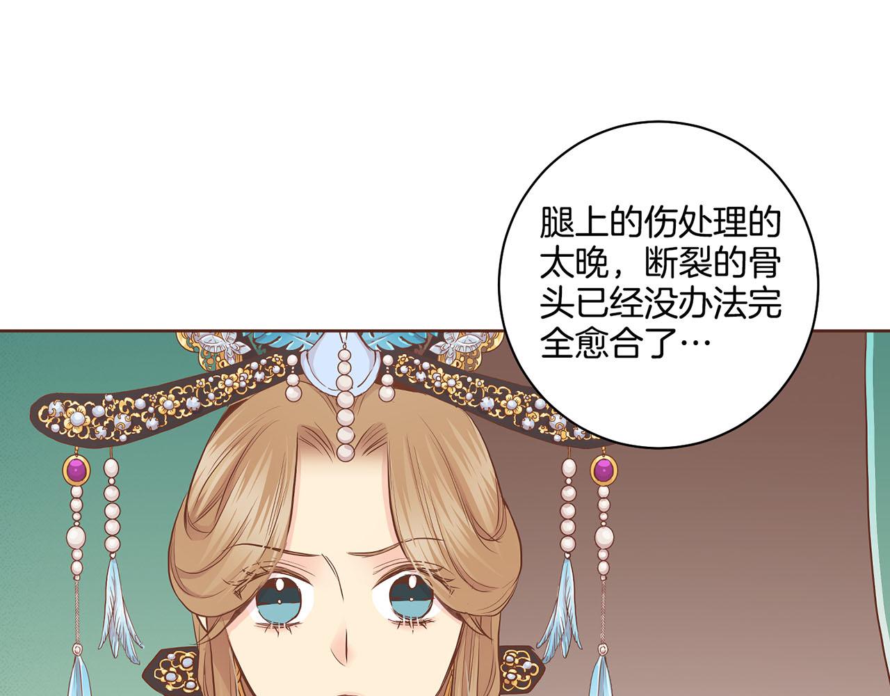 《雪中掉落的花》第170话 我该如何是好 第35页
