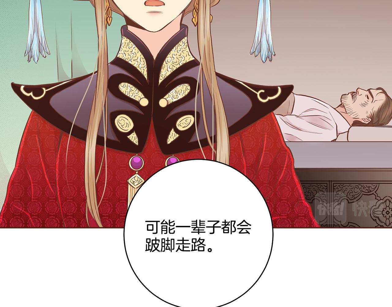 《雪中掉落的花》第170话 我该如何是好 第36页