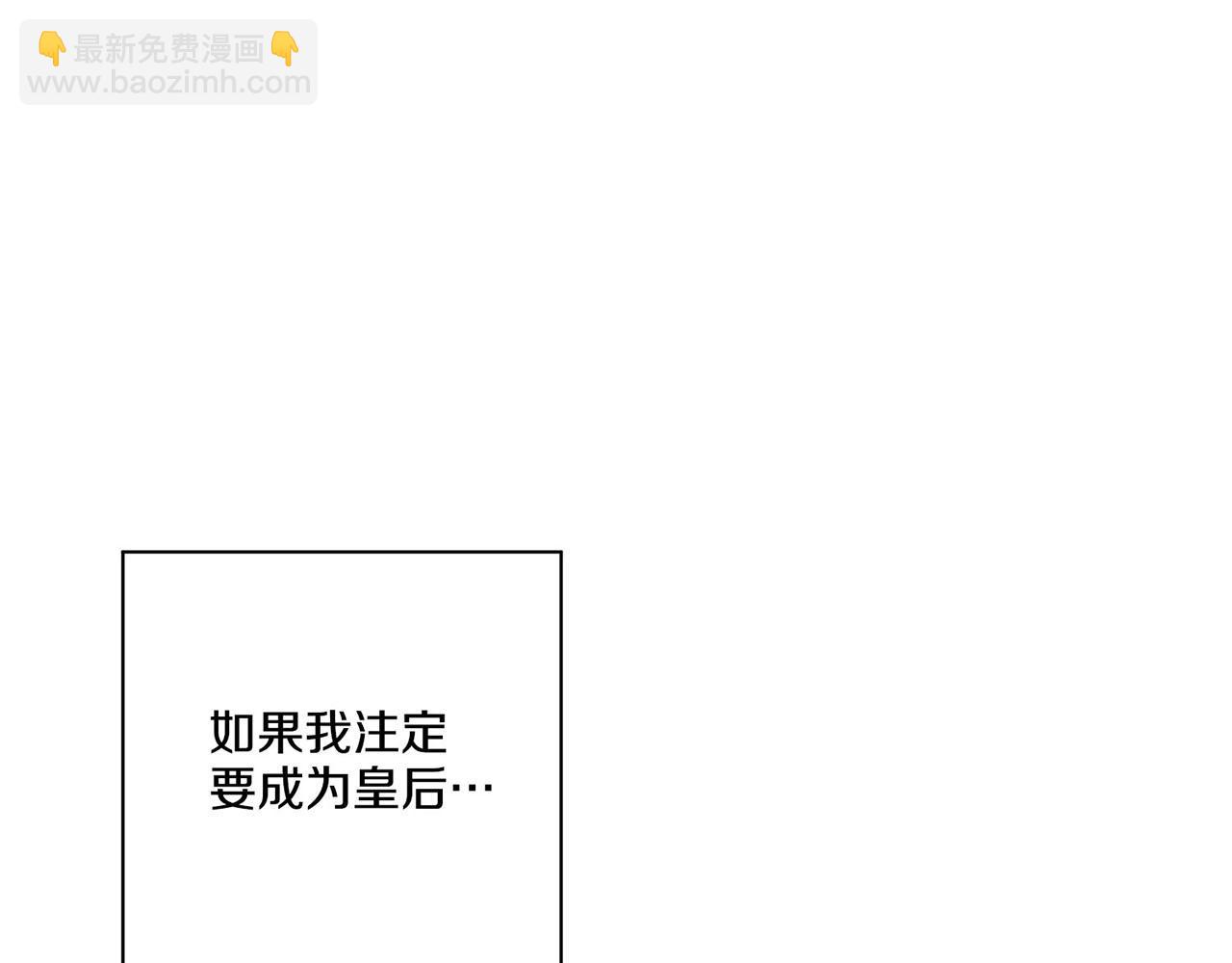 《雪中掉落的花》第170话 我该如何是好 第38页