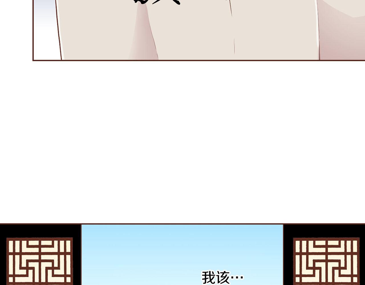 《雪中掉落的花》第170话 我该如何是好 第43页