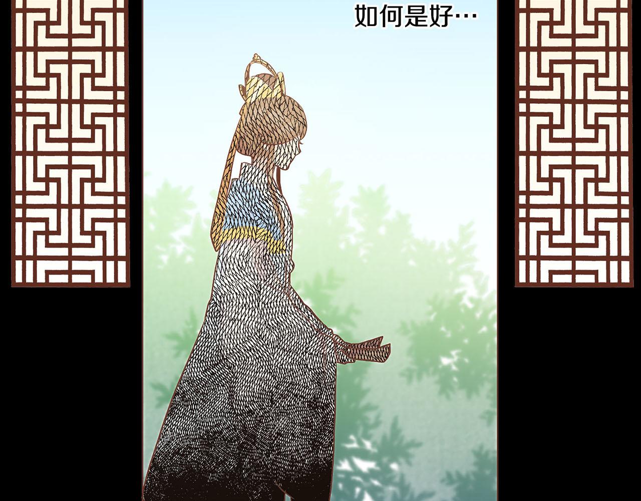 《雪中掉落的花》第170话 我该如何是好 第44页