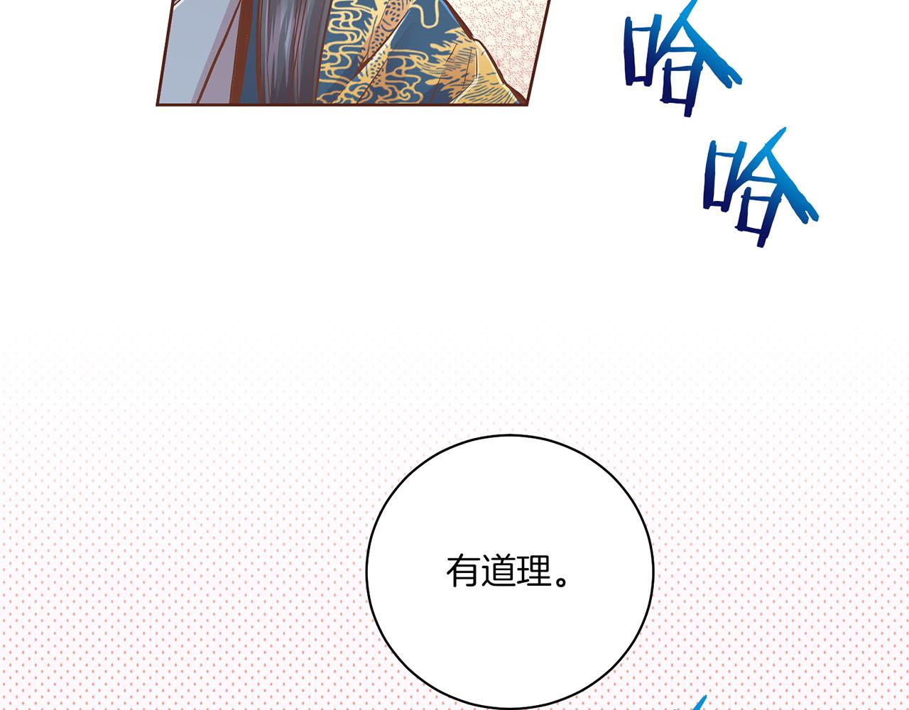 《雪中掉落的花》第174话 我被误会了吗？ 第14页