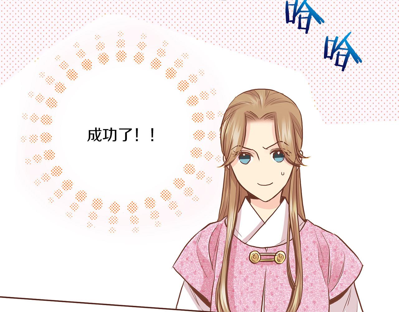 《雪中掉落的花》第174话 我被误会了吗？ 第15页