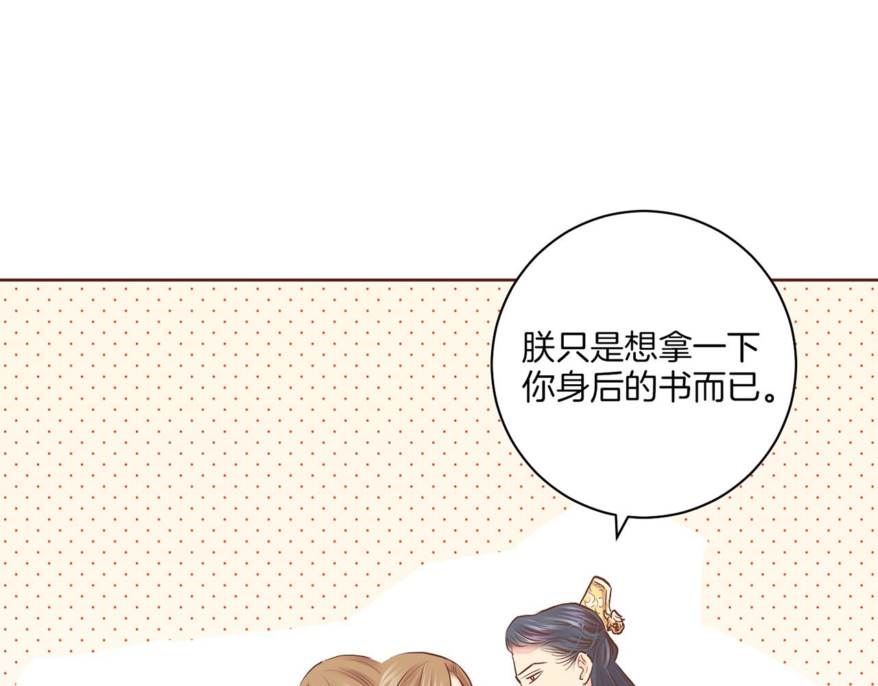 《雪中掉落的花》第174话 我被误会了吗？ 第26页