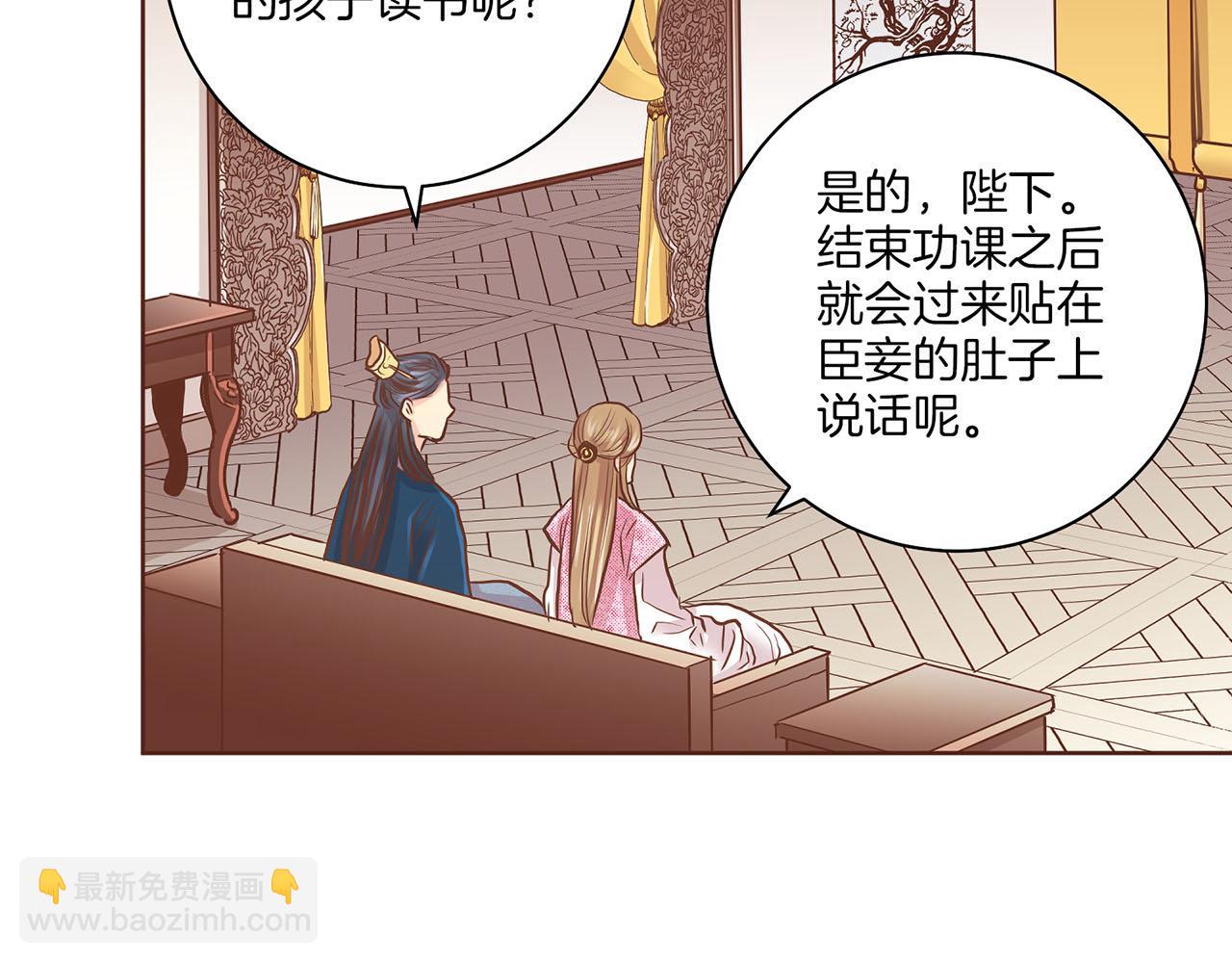 《雪中掉落的花》第174话 我被误会了吗？ 第32页