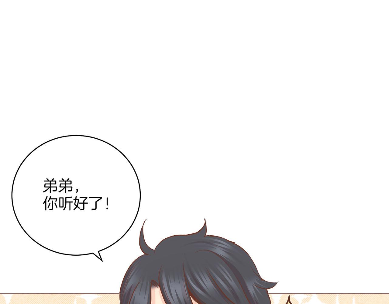 《雪中掉落的花》第174话 我被误会了吗？ 第33页