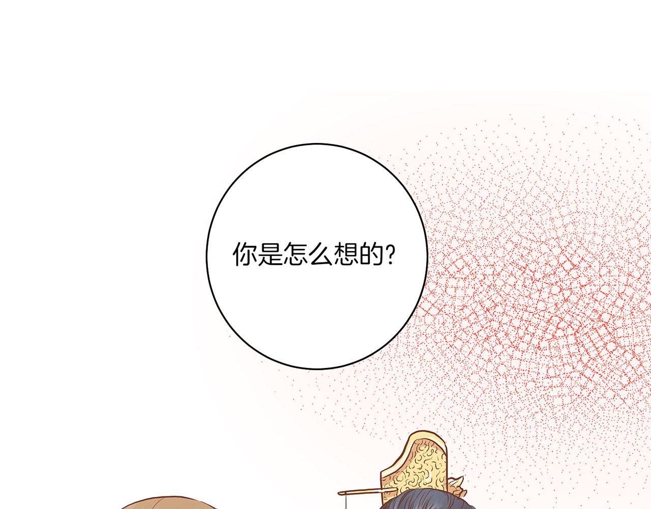 《雪中掉落的花》第174话 我被误会了吗？ 第39页