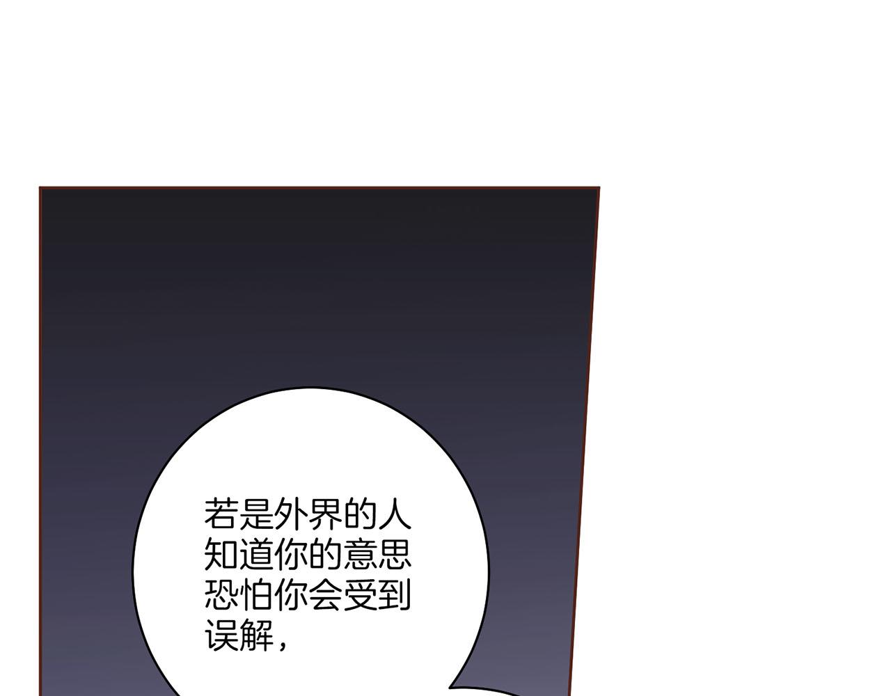 《雪中掉落的花》第174话 我被误会了吗？ 第49页