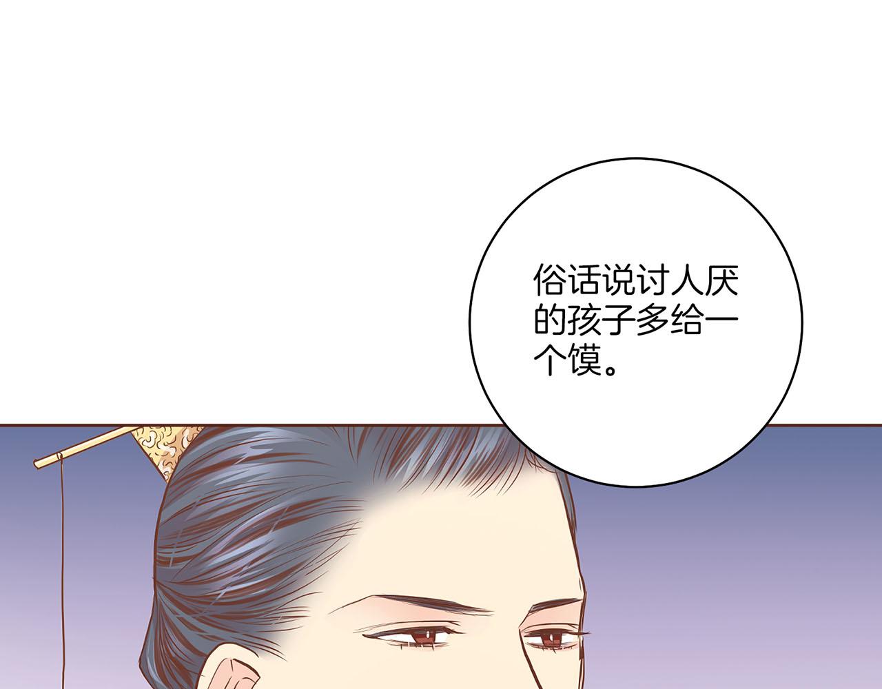 《雪中掉落的花》第174话 我被误会了吗？ 第5页