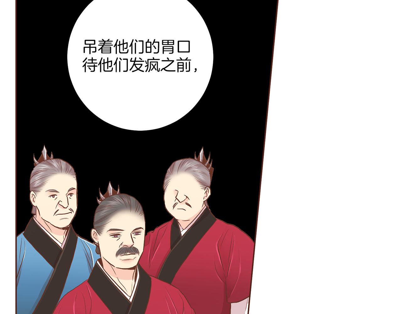 《雪中掉落的花》第174话 我被误会了吗？ 第7页