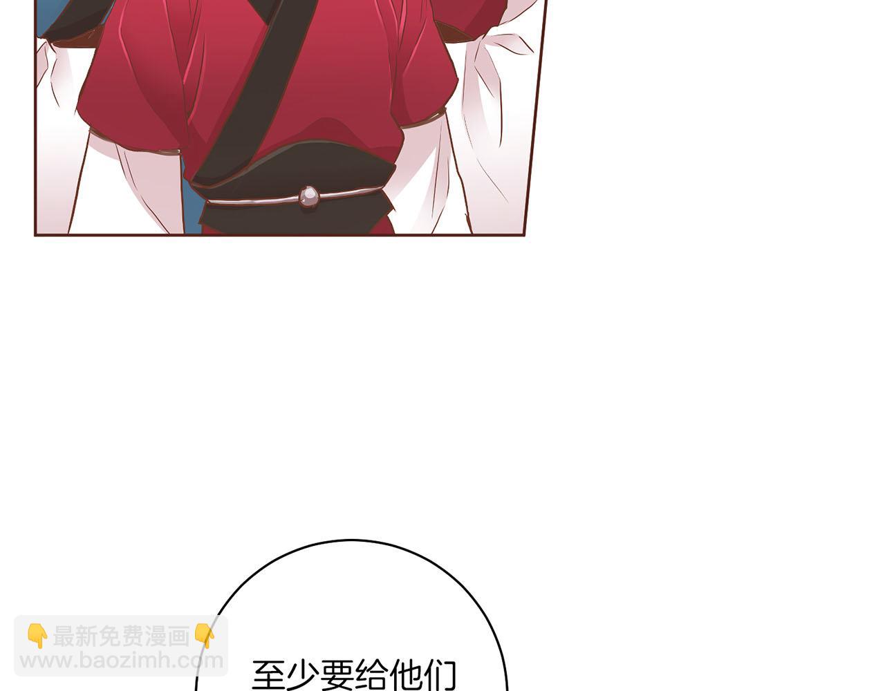 《雪中掉落的花》第174话 我被误会了吗？ 第8页